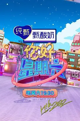 城市夜宵图鉴 综艺在线观看